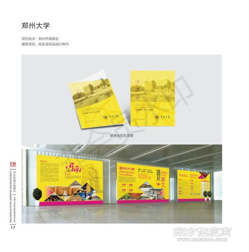 專業之選 鄭州產品海報設計制作公司，河南服務周到的宣傳物料設計與廣告設計