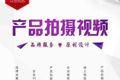 廣州廣告設(shè)計(jì),廣州品牌廣告策劃,廣州品牌廣告設(shè)計(jì)_壹佰業(yè)