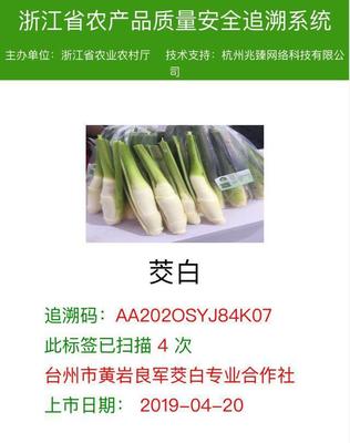 浙江創(chuàng)新農(nóng)產(chǎn)品“身份證”制度獲全國(guó)贊譽(yù)，引領(lǐng)食品安全新標(biāo)桿